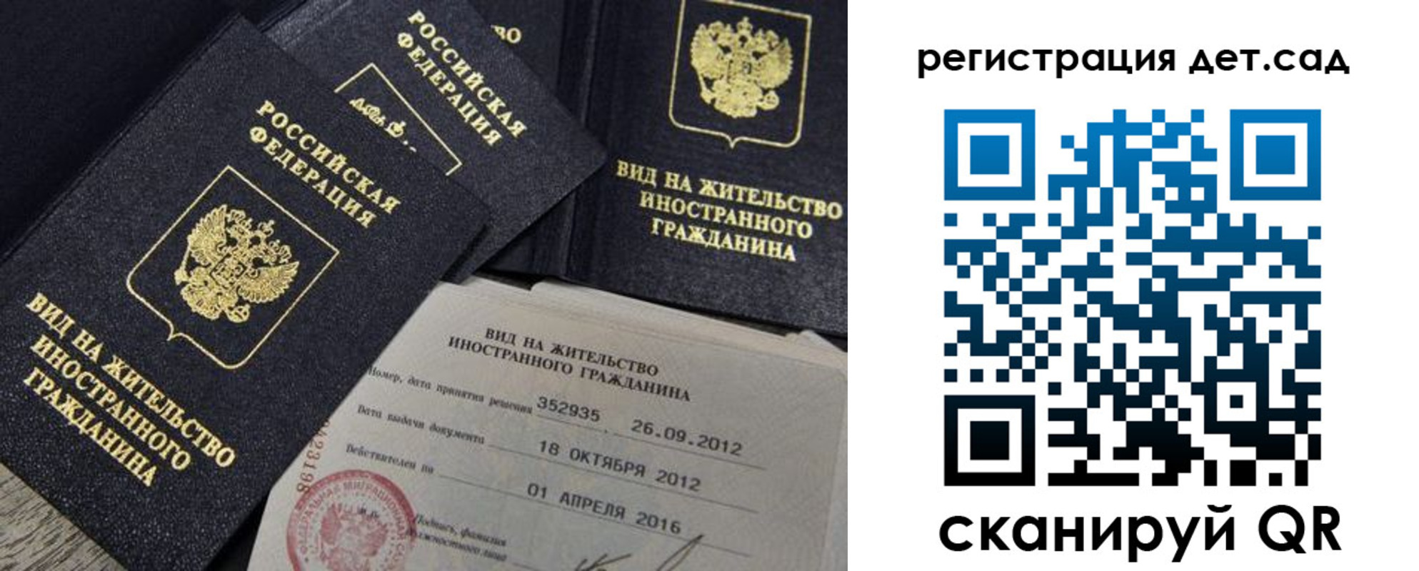 регистрация для школы в Ростовской области