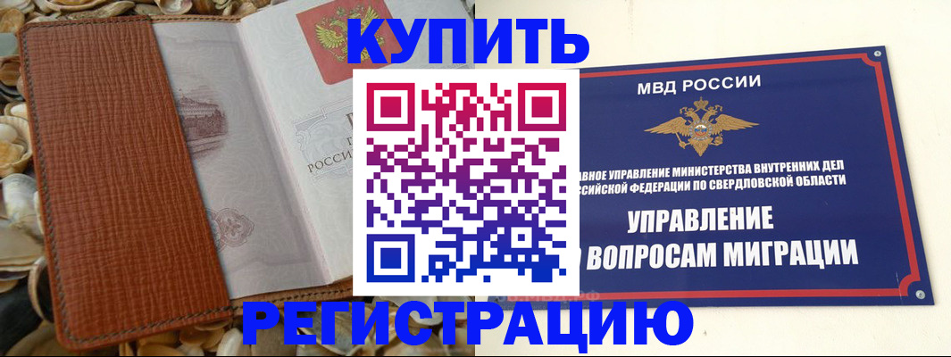 временная регистрация недорого в Ростовской области