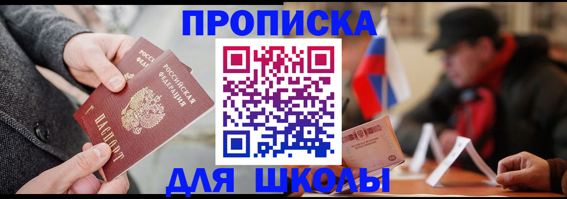 прописка поиск в Ростовской области