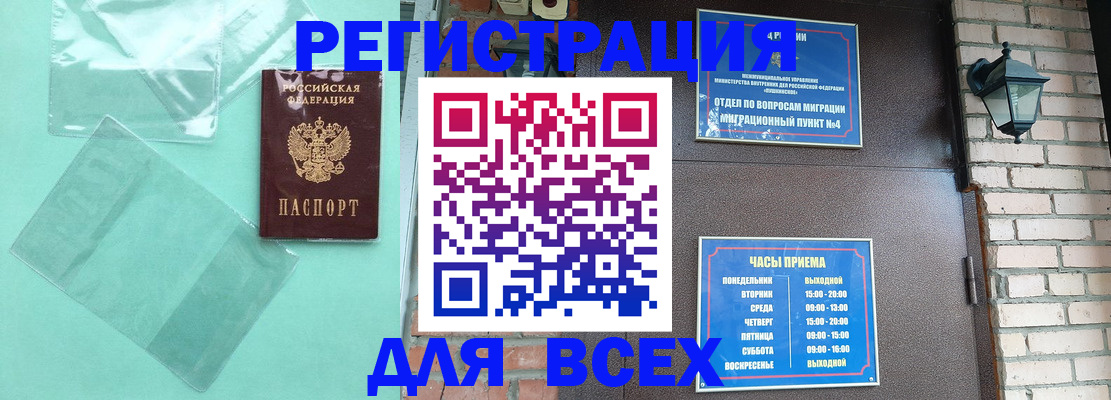 временная прописка в Ростовской области