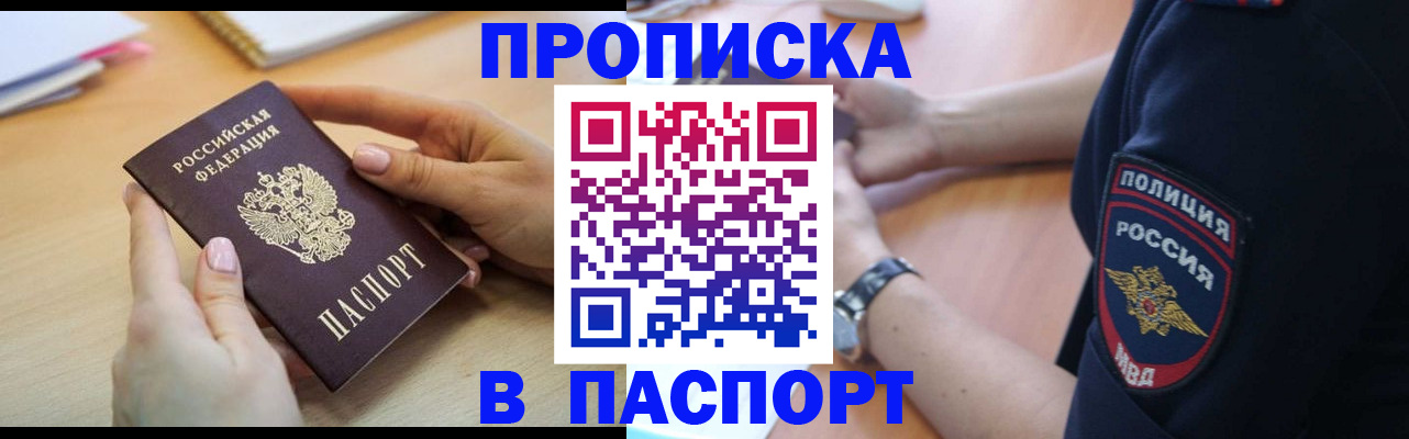 прописка иностранных граждан в Ростовской области
