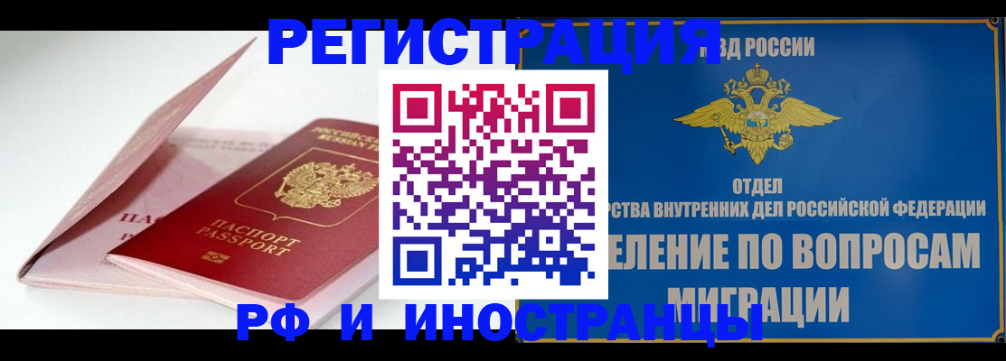 временная прописка в Ростовской области