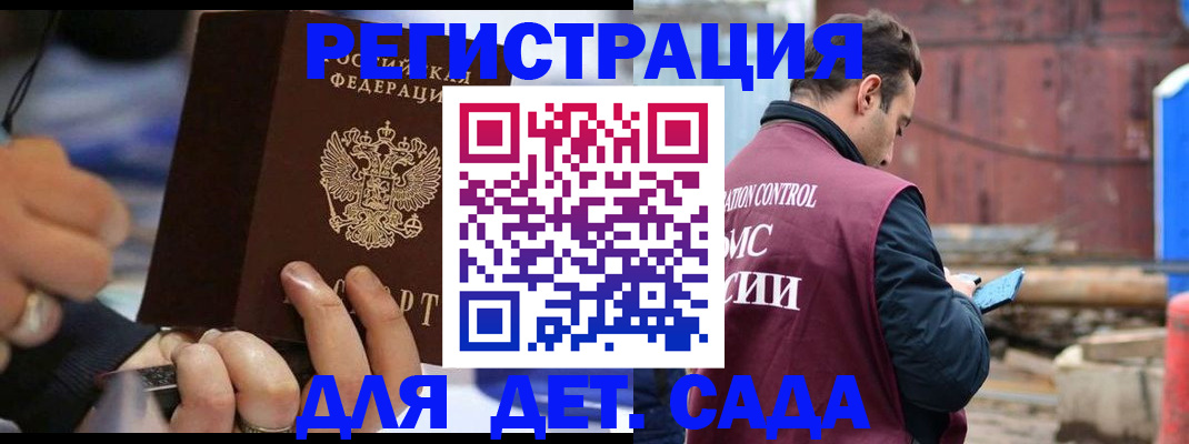 прописка законно в Ростовской области