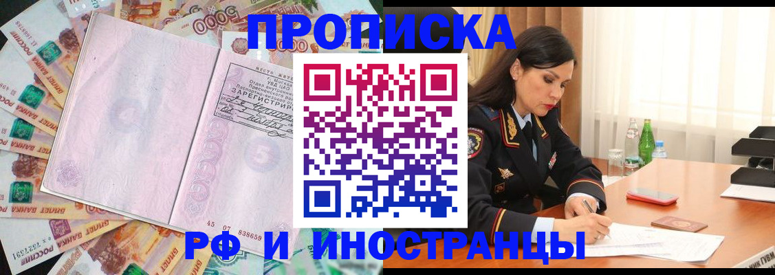 временная регистрация собственник в Ростовской области