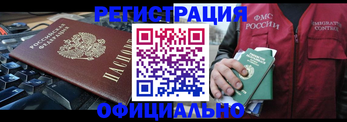 прописка регистрация в Ростовской области